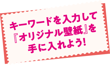 映画 ゆるキャン コラボ オリジナル壁紙 をダウンロード ゆるキャン 静岡ろうきん ありがとう70周年 記念イベント 静岡県労働金庫 映画 ゆるキャン コラボ オリジナル壁紙 をダウンロード ゆるキャン 静岡ろうきん ありがとう70周年 記念イベント 静岡県労働金庫