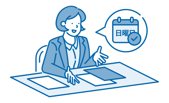 日曜日に相談できるローンセンター