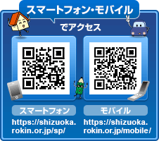 スマートフォンでアクセス アドレス： sp/ モバイルでアクセス アドレス： mobile/ 