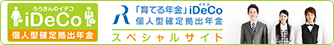 ライフプランシミュレーション