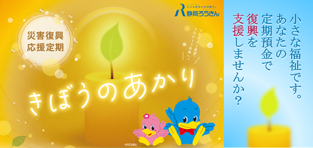 きぼうのあかり