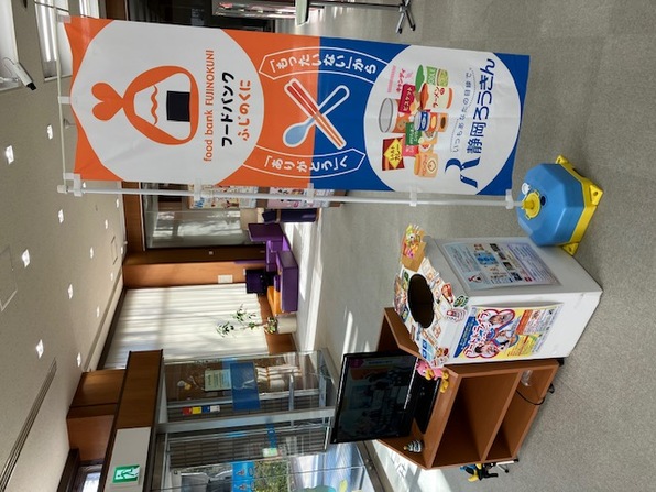 フードドライブCP（本店）