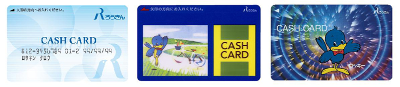 〈ろうきん〉のキャッシュカード